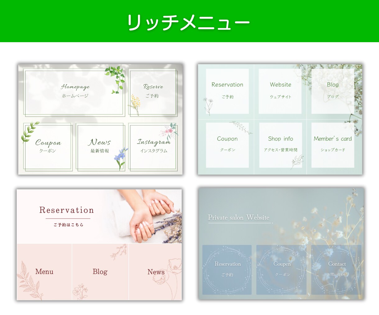 集客できる！公式LINEリッチメニュー作成します タップされるデザイン、お任せください！ イメージ5