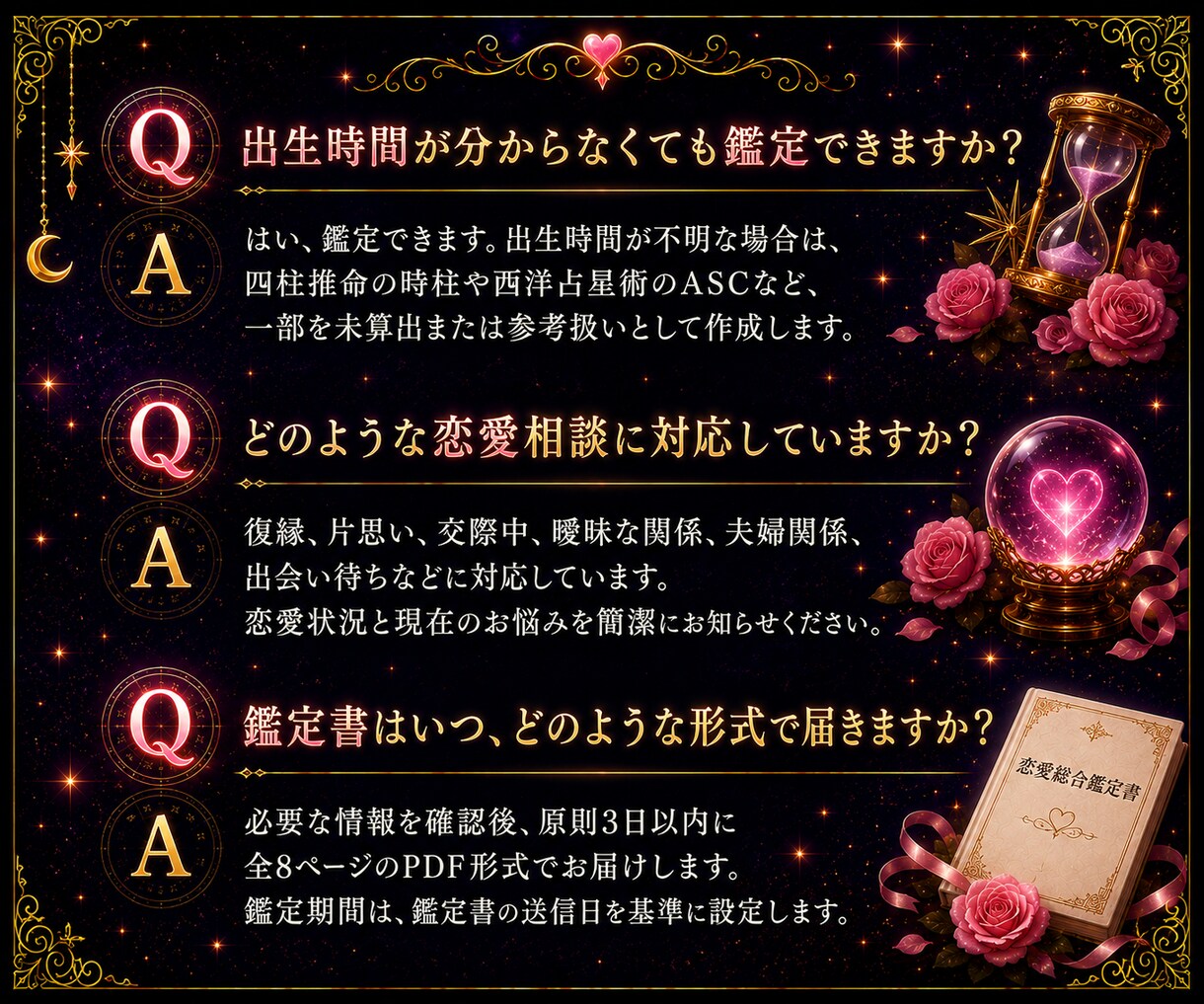 復縁・片思いなどを3占術で丁寧に鑑定します 恋の迷いを3つの占術で読み解く8ページ鑑定書 イメージ8