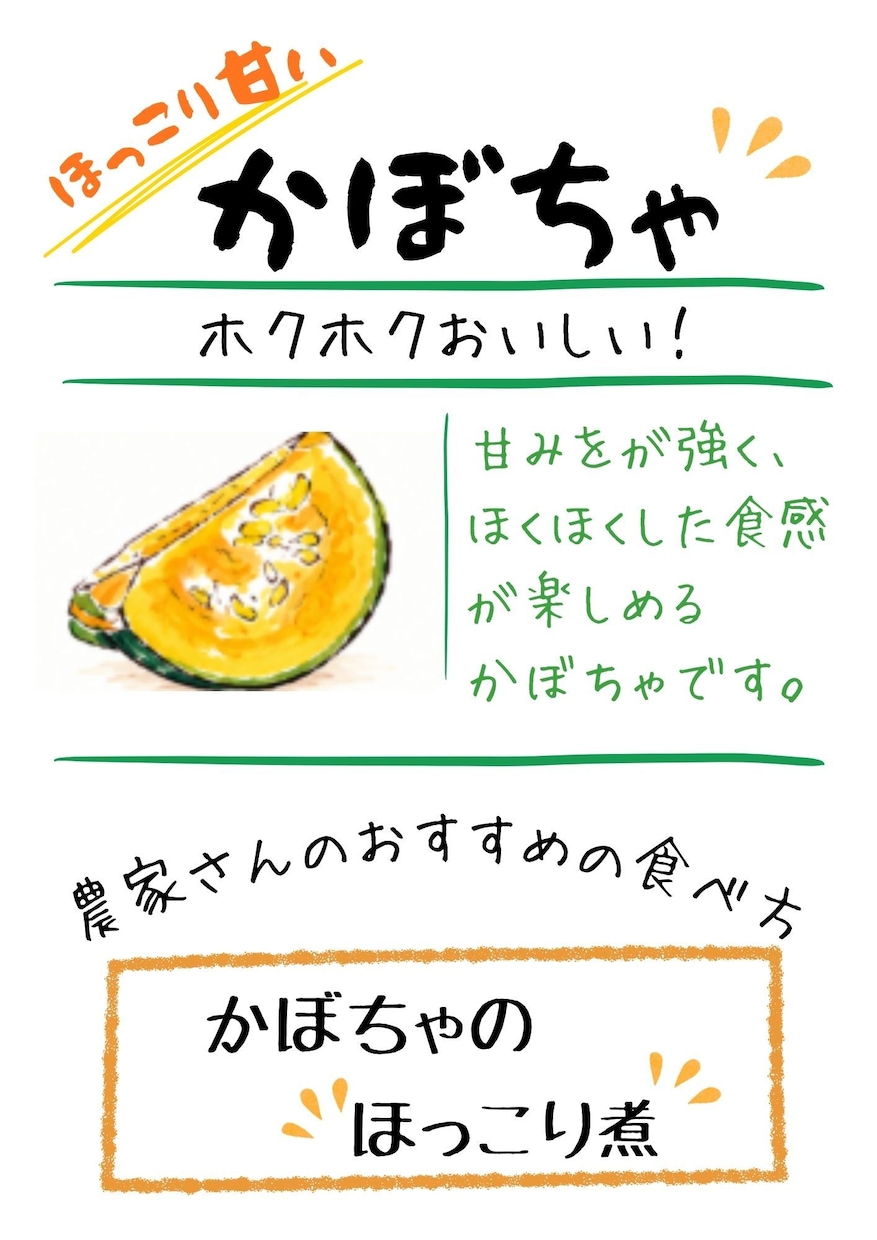手描き野菜で売り場にひと味違うPOPを提供します 農家さん・直売所・八百屋さん向けの売り場に使えます！ イメージ1