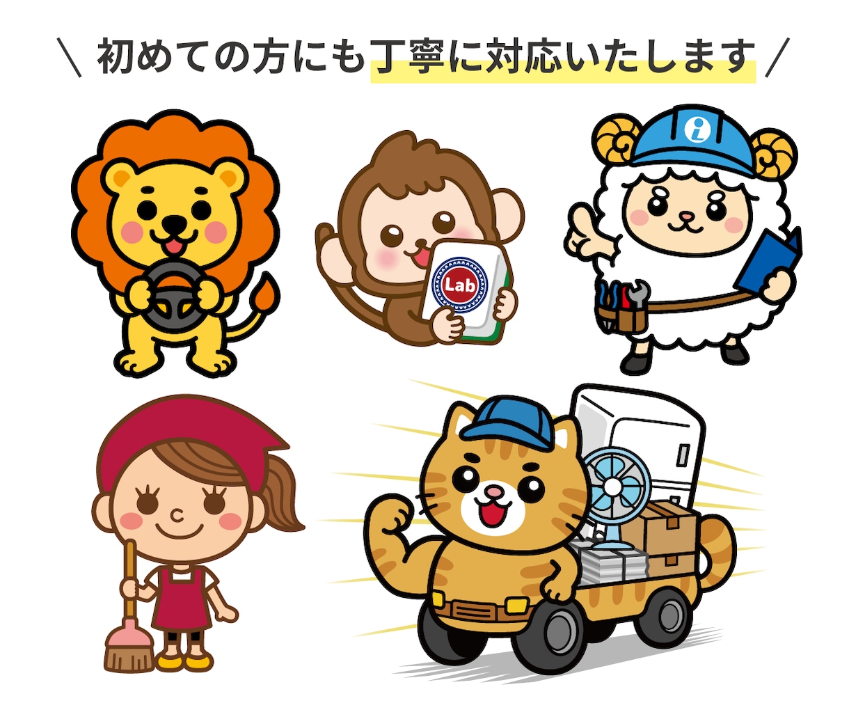 ポップでかわいい｜キャラクターイラスト制作します 著作権譲渡・商用利用可・初めての方にも丁寧に対応 イメージ2