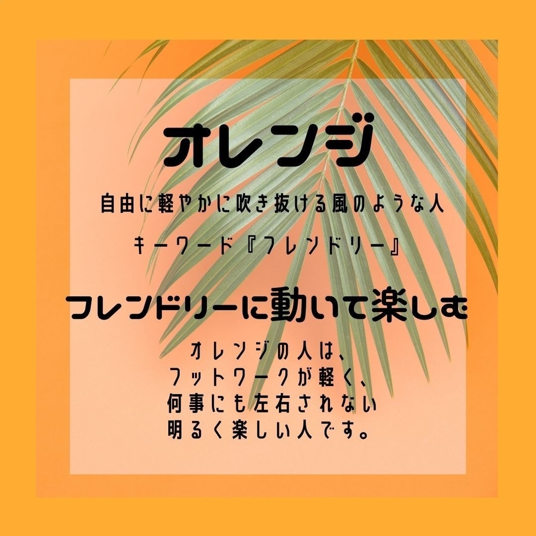 カラー魅力診断★あなたの個性や強みをお伝えします 誕生日からあなたの本質の色や今年のラッキーカラーがわかる♪ イメージ8