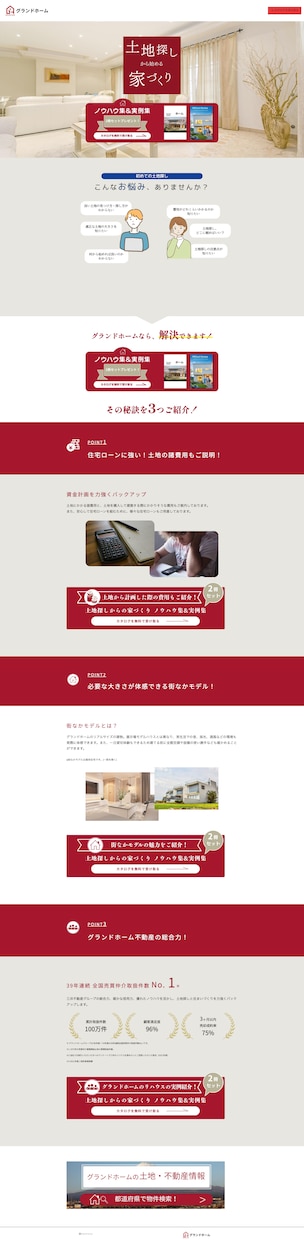 小規模ビジネス向けLP制作いたします 構成設計からデザイン・実装まで一貫対応 イメージ4