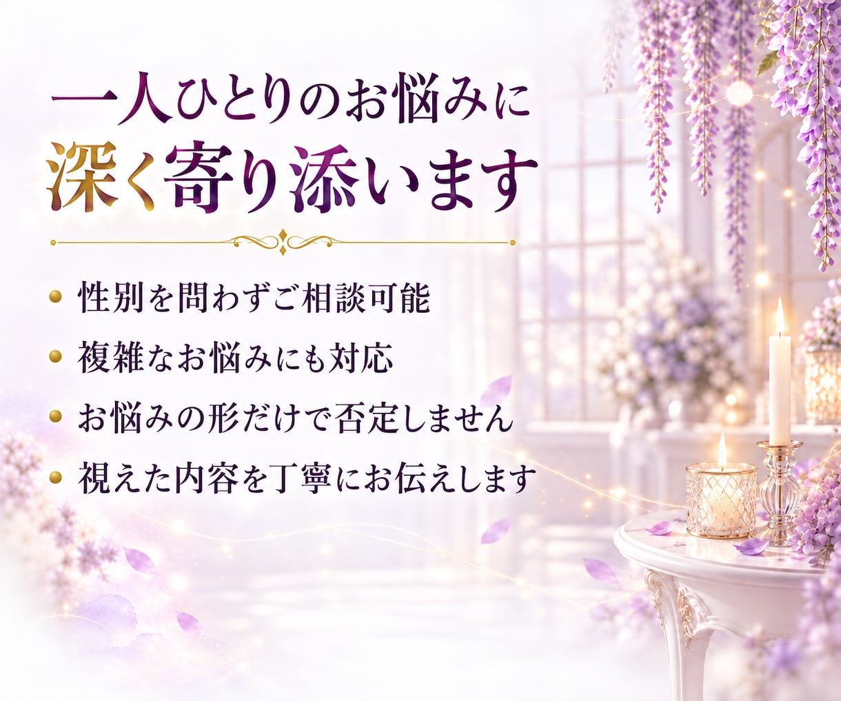 次にあなたを愛する、運命の人との出会いを霊視します 出会う時期・相手の特徴・恋が始まるきっかけを読み解きます イメージ7