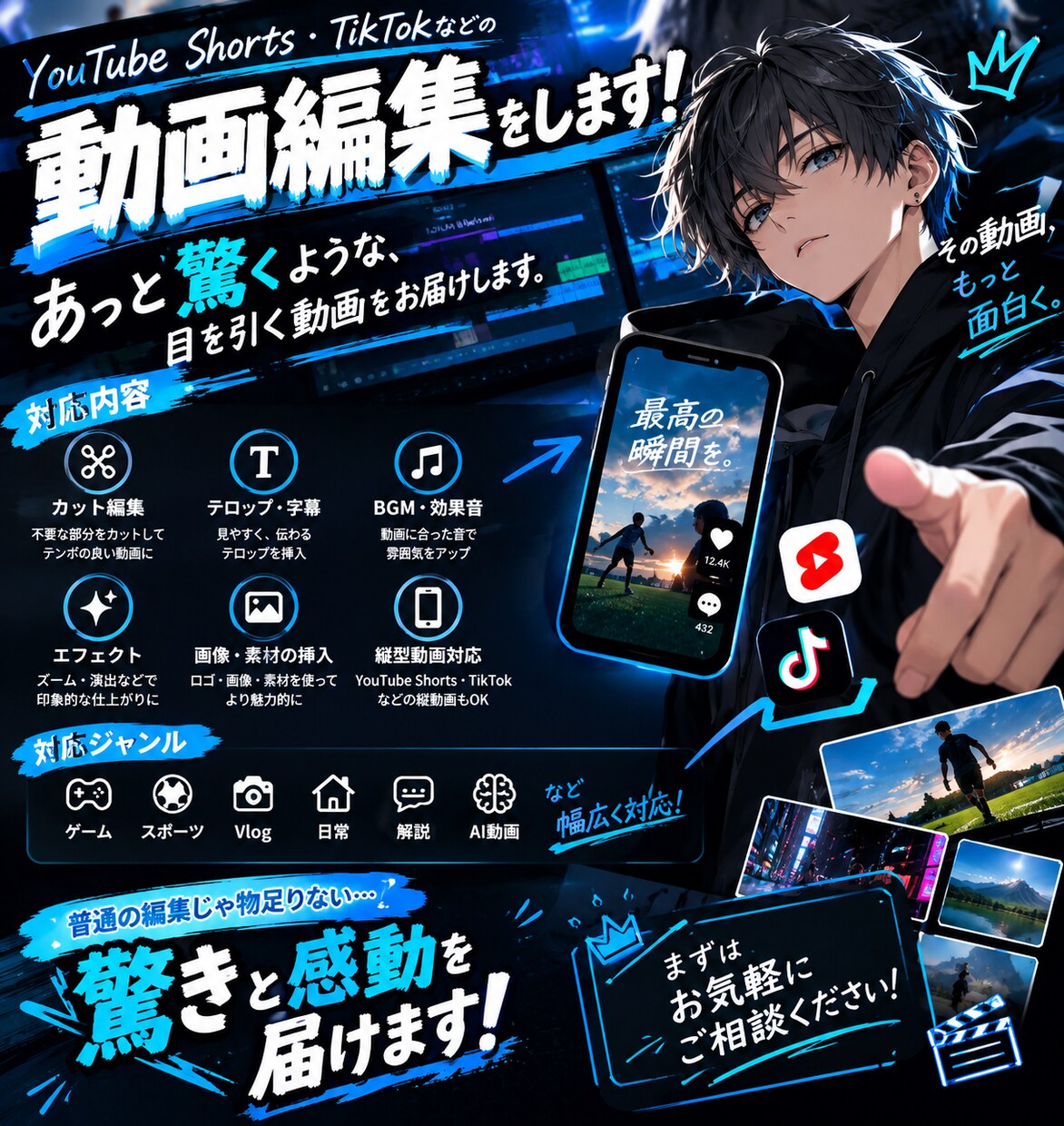 あっと驚くような動画を編集します 私のサービスでは、他の人には無い人を惹きつける動画にします イメージ1