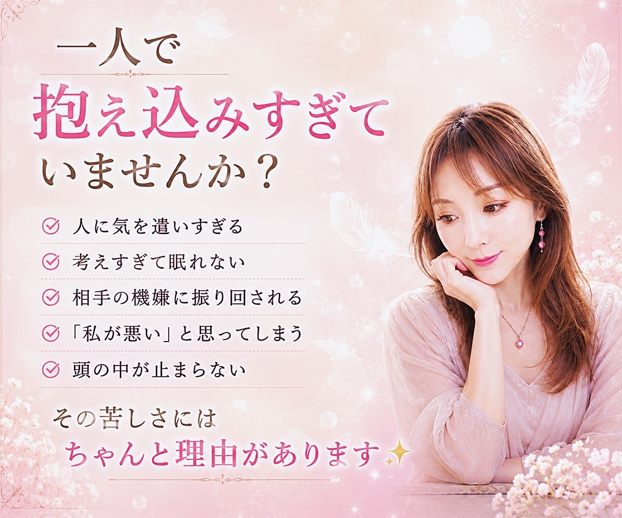 HSP・繊細で疲れた心♡安心できる居場所になります 一人で抱え込みやすい方へ✨安心重視の傾聴&共感カウンセリング イメージ2