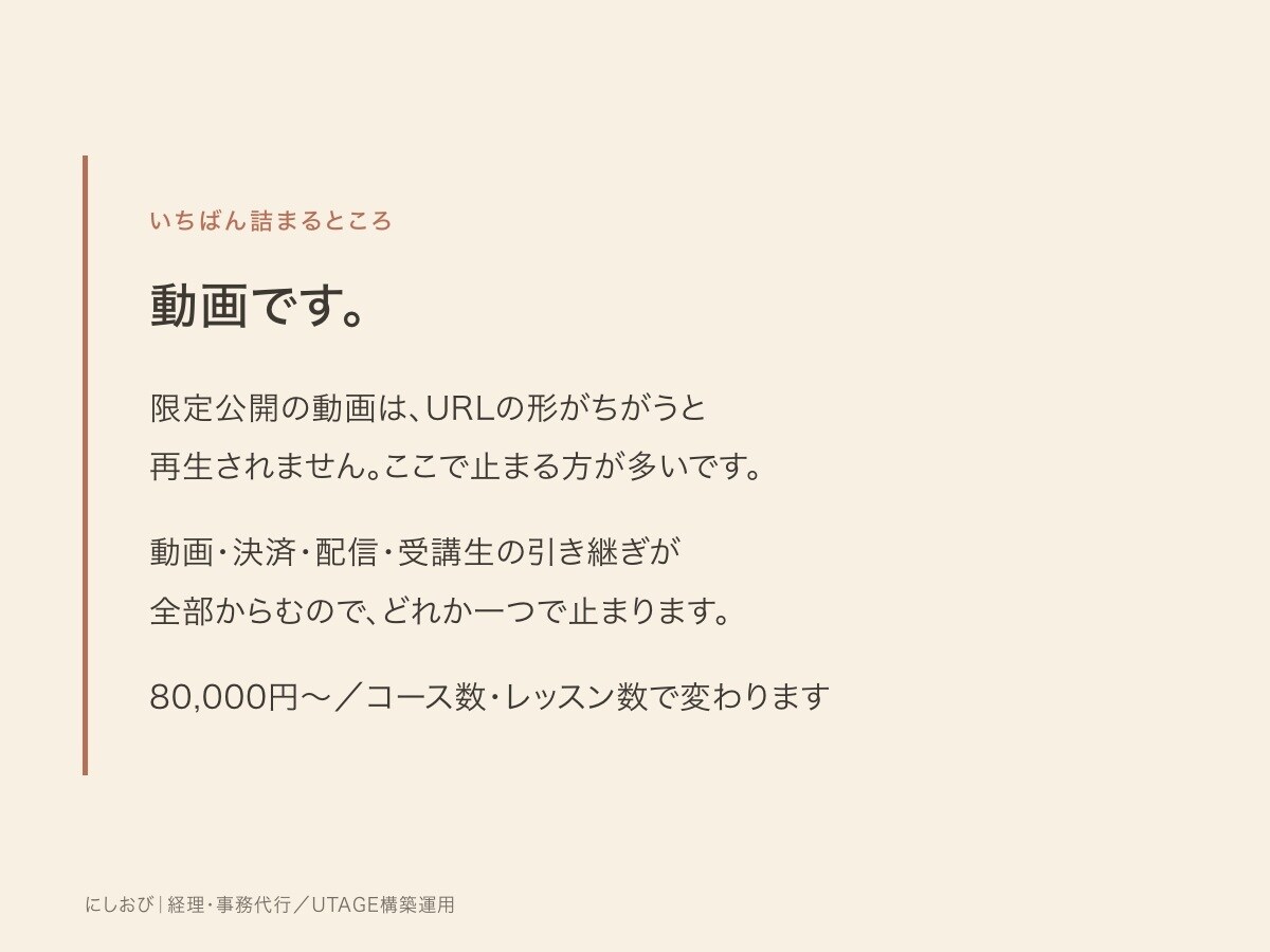 会員サイトのUTAGE移行を代行します WordPressからUTAGEへ。動画も丸ごと移します イメージ4
