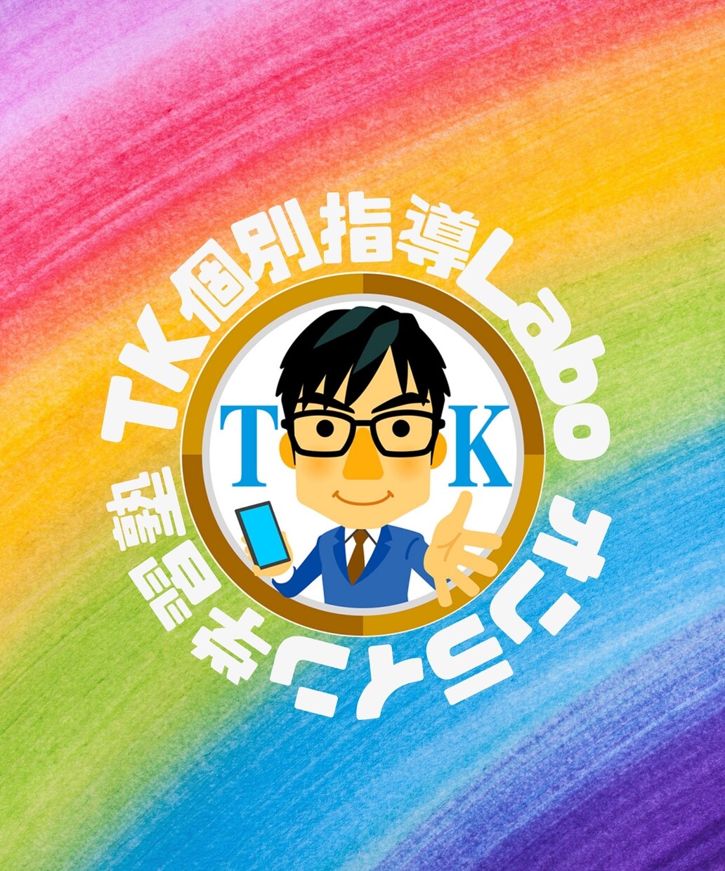 元大手塾教室長がわかりやすい地歴公民の授業をします わかりやすい！複雑な説明なし！塾で好評の授業をあなただけに！ イメージ4