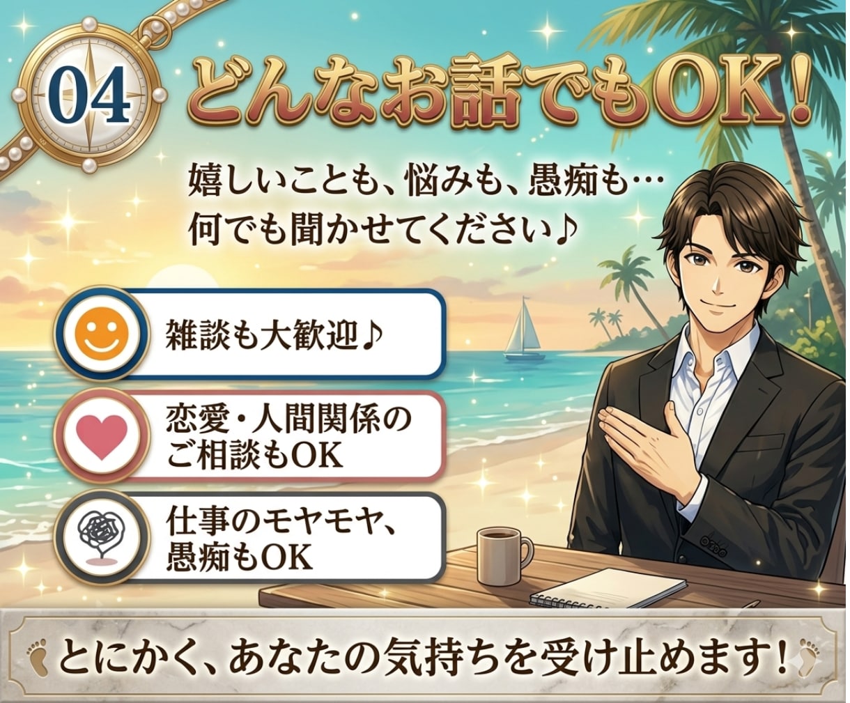 どんな話も大丈夫！24時間チャットでお話します LINE感覚で今すぐ話せる！離席中でもお気軽にお越しください イメージ5