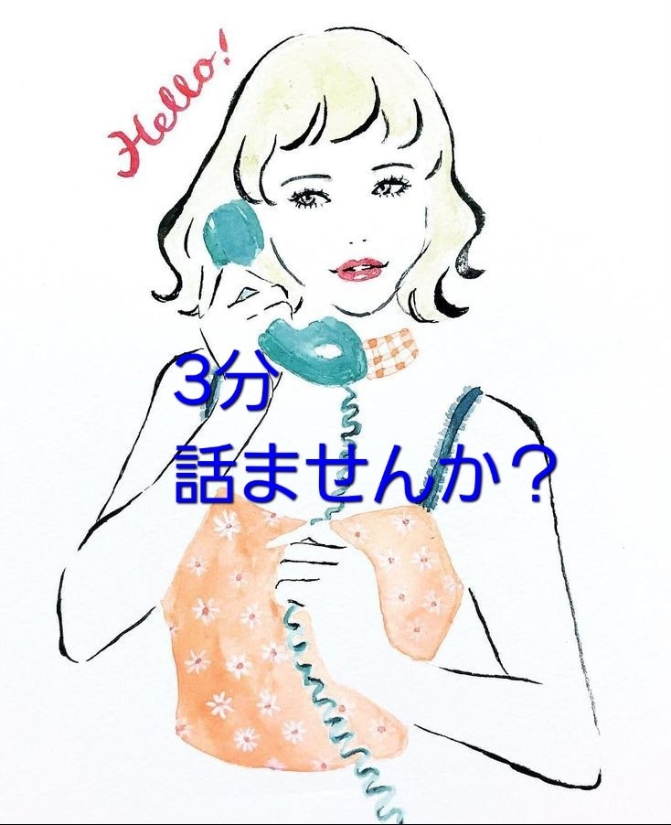 大人のお悩み聞かせてもらいます 3分でも大丈夫、まずはお試しに。秘密厳守。 イメージ1
