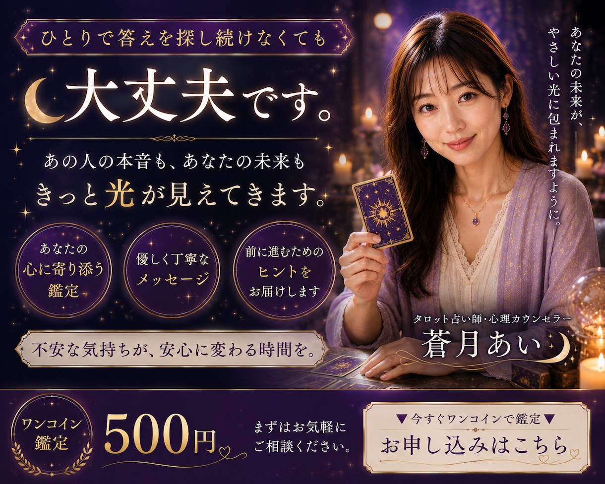 別れたあの人の今の気持ちと復縁の可能性を占います タロット×心理視点で本音と二人のこれからを丁寧に読み解きます イメージ5
