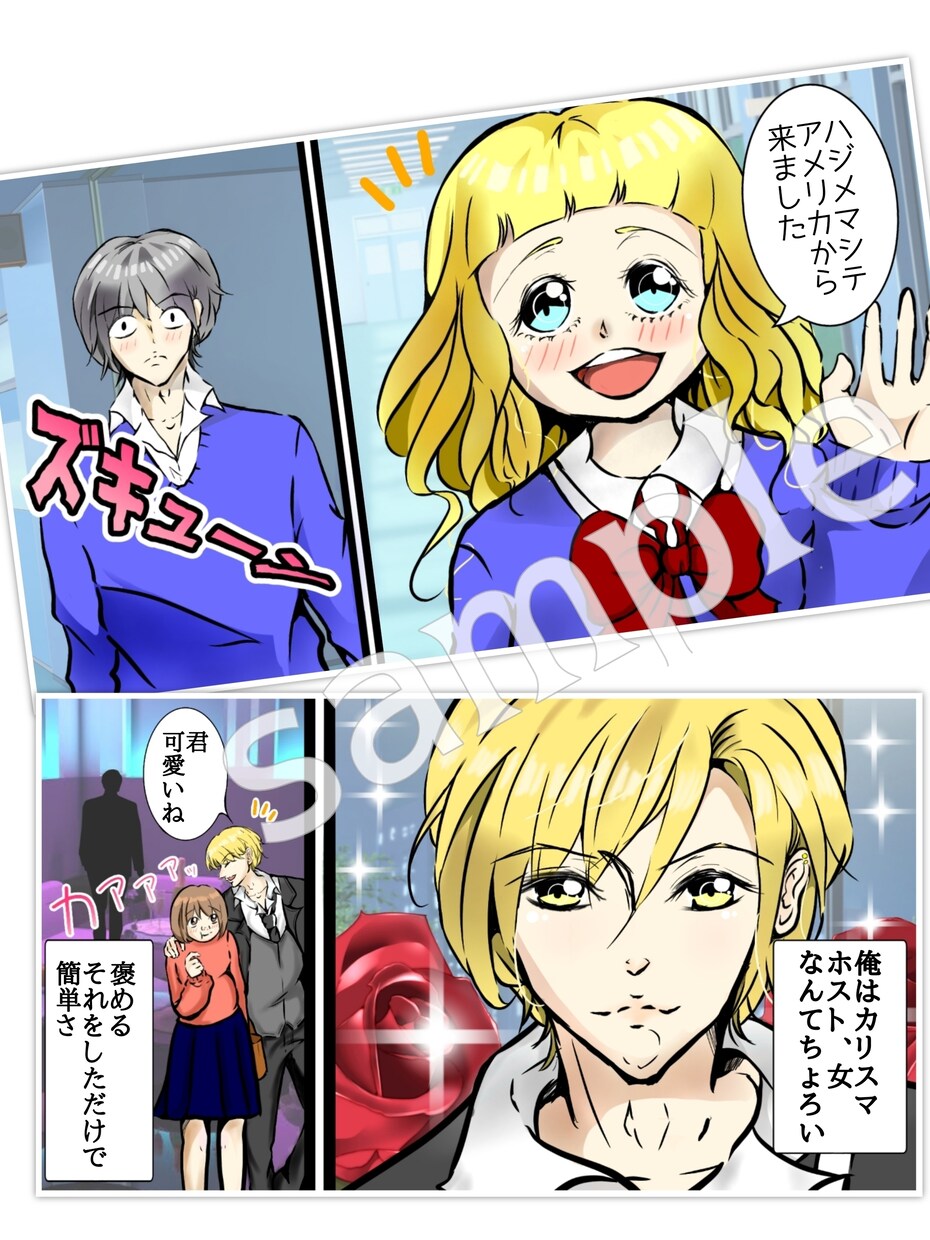 YouTube漫画動画描きます 恋愛、スカッとする話、萌え系などまずはお気軽にご相談下さい！ イメージ4