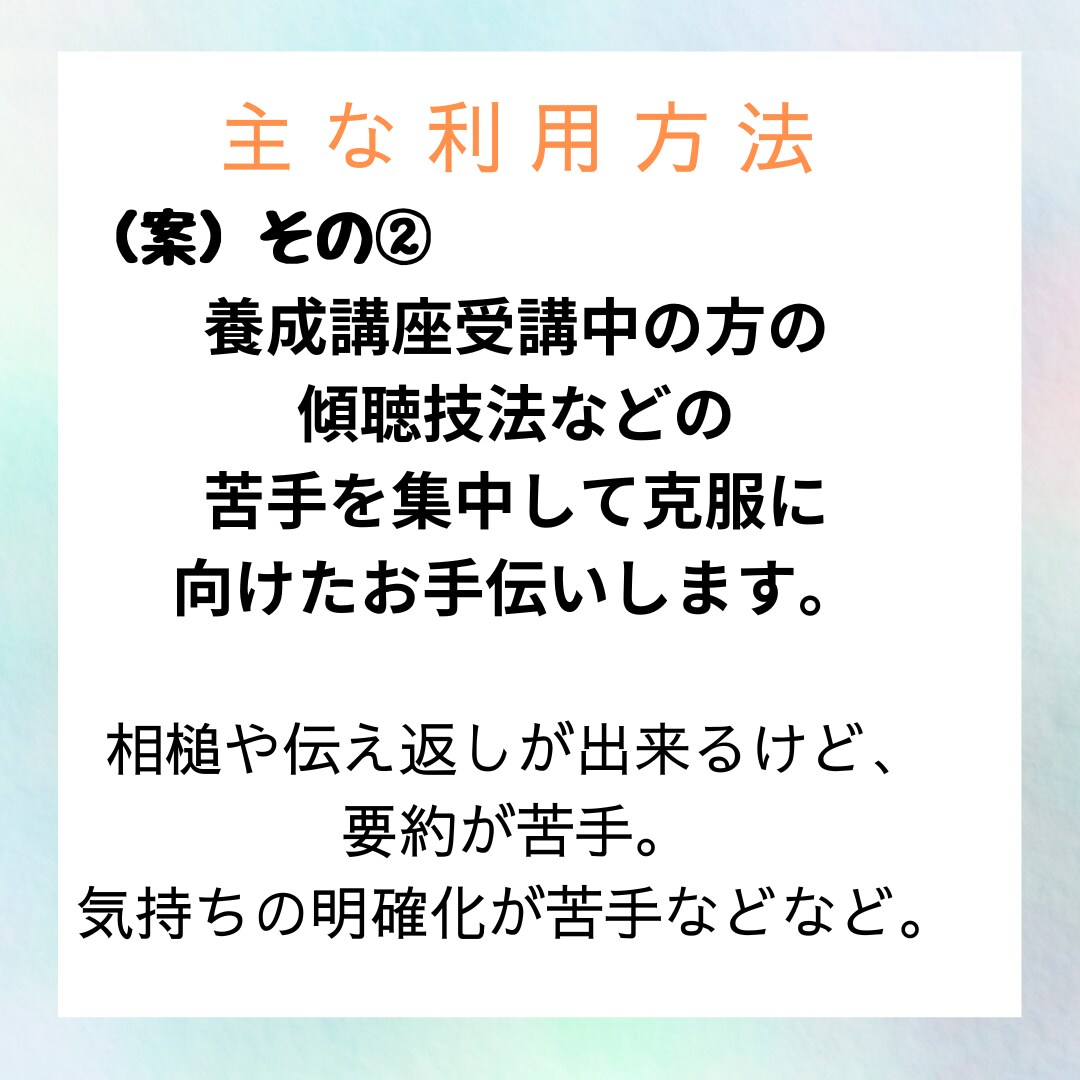 5回分　産業カウンセラー実技試験の練習ができます 私が60分間クライエント役、振返りもさせて頂きます。 イメージ5