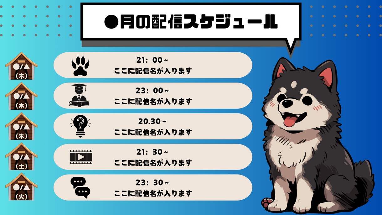 YouTubeやXで投稿する配信予定表を作成します 初稿2案ご提案＆修正2回無料！継続利用で割引あり イメージ4