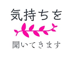 疑問に思う質問を一つ。 ＋アドバイスまで占います 彼の心が分からない…私にどうしてほしいの？ イメージ1