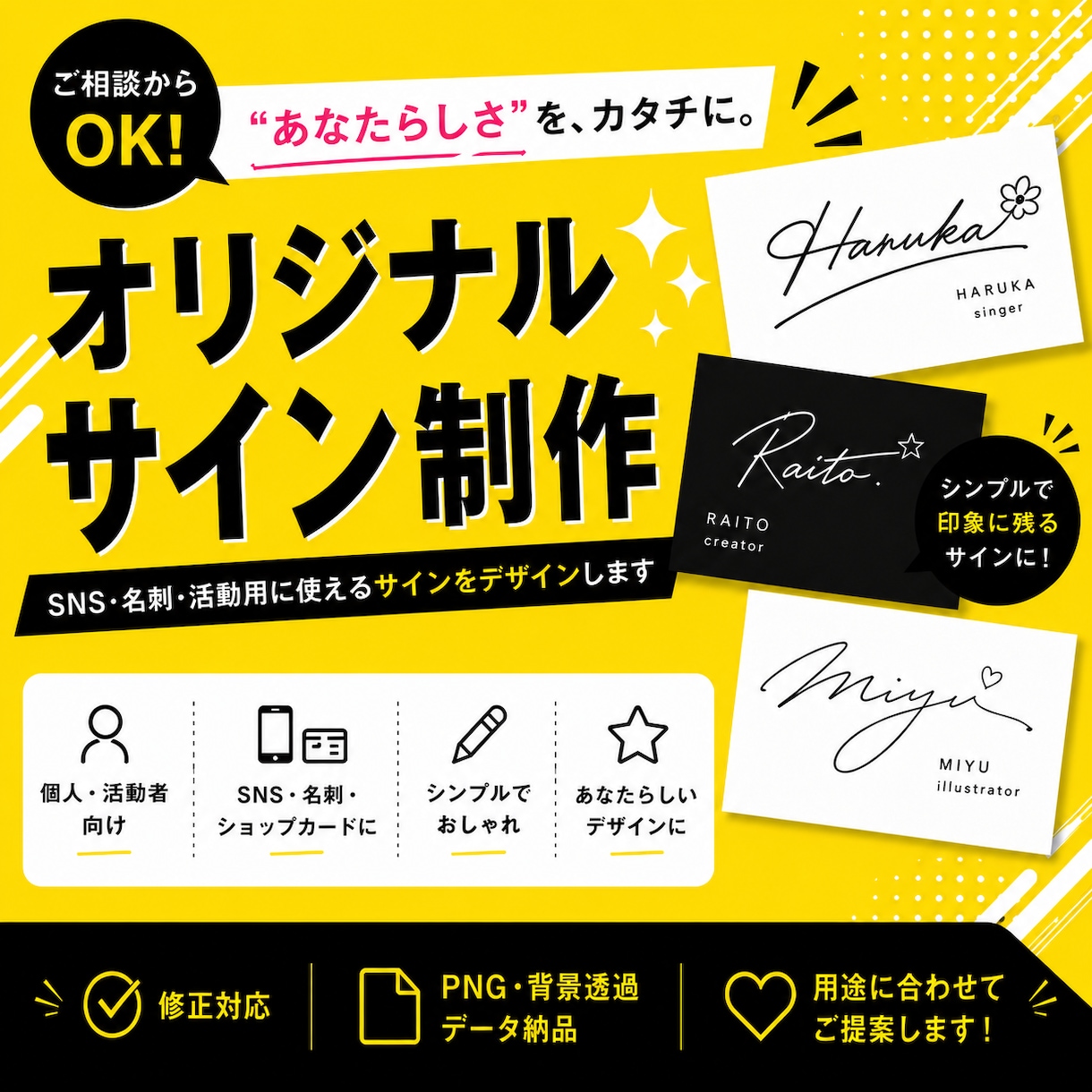 5月限定価格!オリジナルサインを制作します SNS・名刺・活動用に使えるオリジナルサインを制作します。 イメージ1