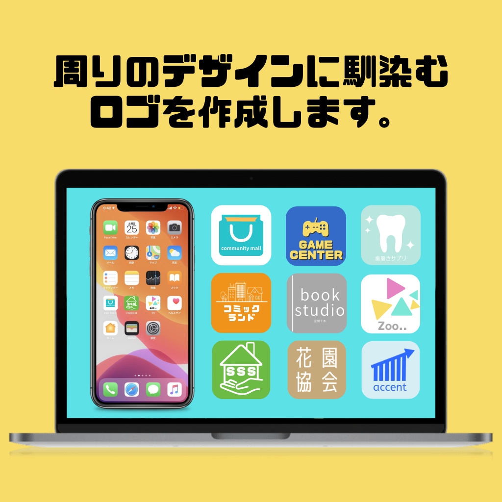 会社やアプリでつかえるゆるい感じロゴをつくります あまりロゴにお金をかけたくない方向け イメージ2