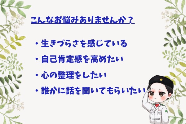 あなた自身、自分らしく生きる方法を見つけます 些細なことにもすぐに「動揺」してしまうあなたへ イメージ2