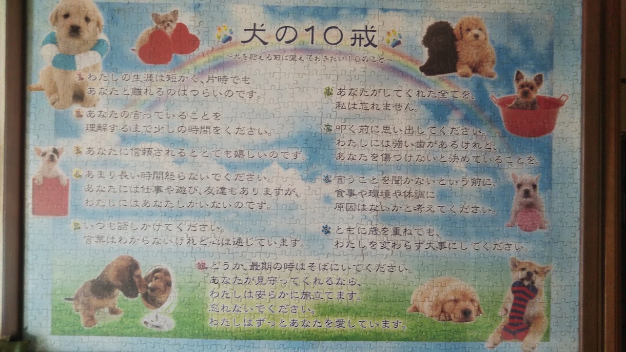 ジグソーパズル代行いたします。ます ジグソーパズル代行いたします。 イメージ4