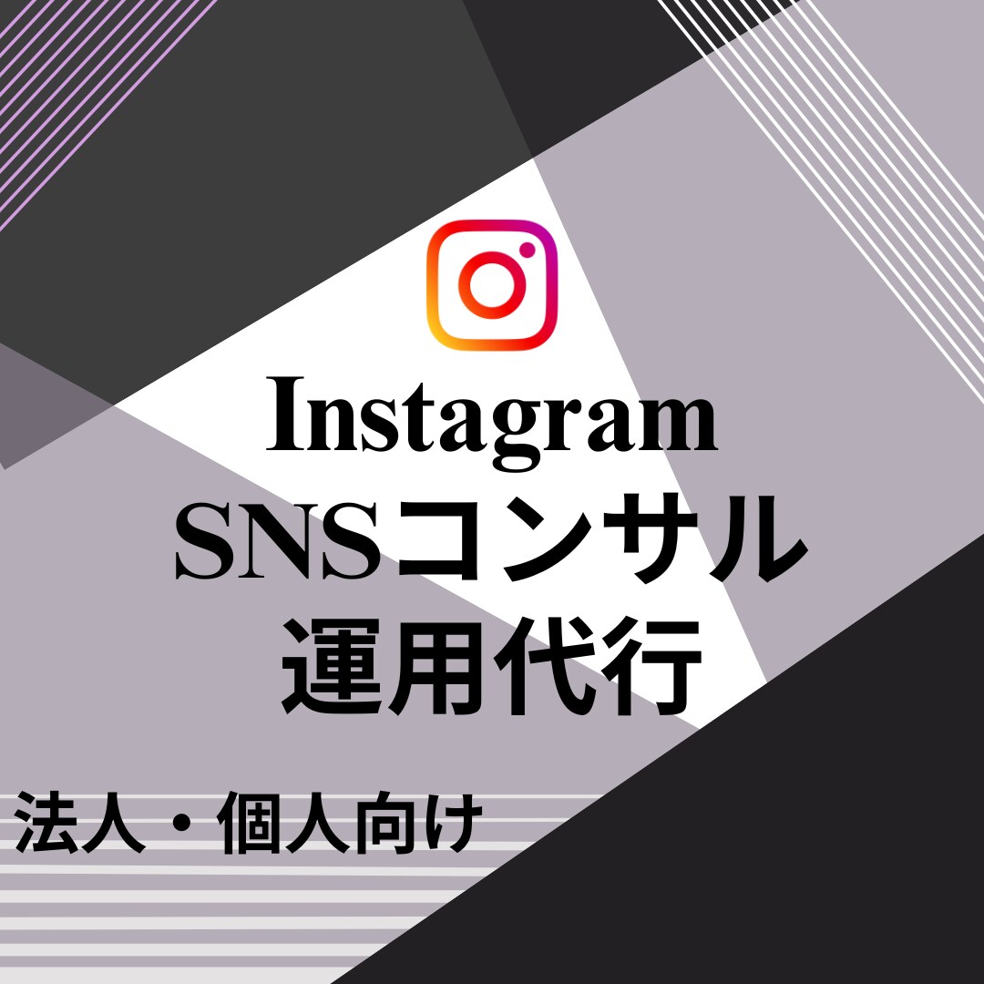 プロマーケターがあなたのアカウントをコンサルします 基本料金でヒアリング1回+ビデオチャット2回と充実の内容！ イメージ1