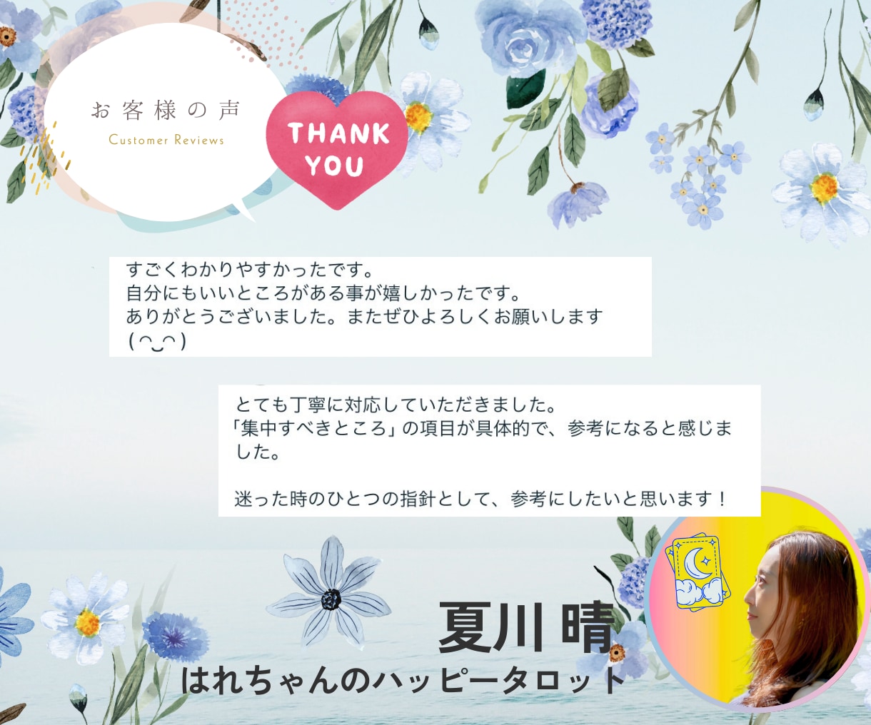 あなたの使命は何？あなたの才能を占い鑑定します 深く自分を知って、人生のコンパスを見つけませんか？ イメージ10
