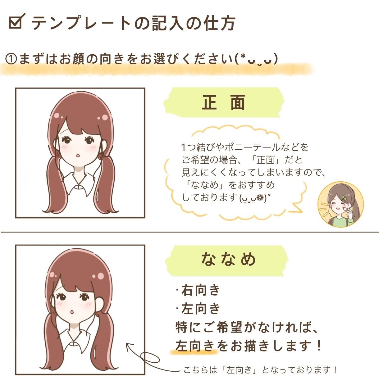 ブロガーさんにおすすめ！SNSアイコンお描きます 修正無制限！ほんわか優しい印象を持ってもらいたいという方に♪ イメージ4