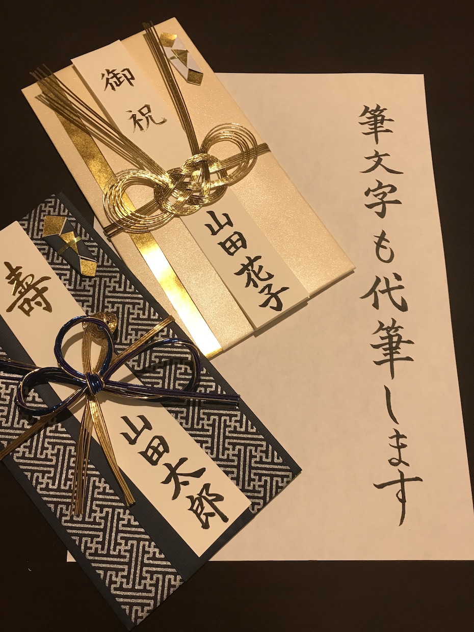 お客様の思いを文字にのせて。心を込めて代筆致します 履歴書・採用時お礼状、お手紙、カード…ご祝儀袋の名前も◎ イメージ1
