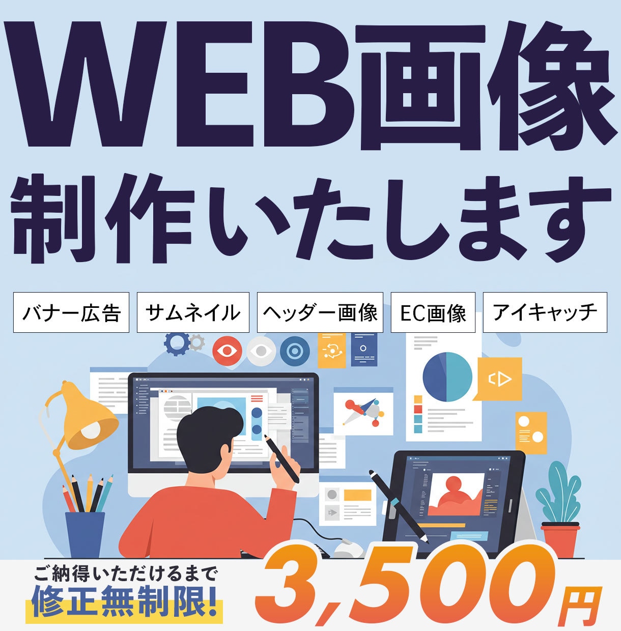 世界観、視認性重視‼︎バナー等Web画像作成します ご依頼お待ちしております。まずはお気軽にご連絡ください。 イメージ1