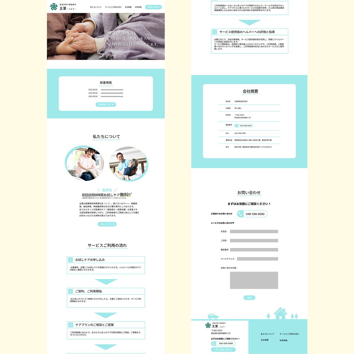 モニター募集！届く、伝わるwebサイトを作成します あなたの素敵な事業や想いが伝わるサイトを作ります！ イメージ3
