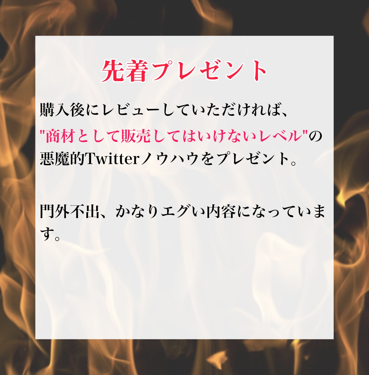 悪魔的なTwitterでのマネタイズを教えます 毎日コツコツツイート？そんなものいりません イメージ2