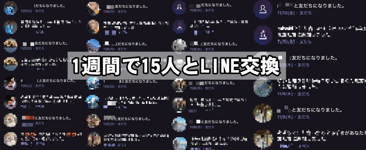 あなたのマッチングアプリをコンサルします 面倒なプロフィール作成や出会うまでのメッセージのアドバイス イメージ2