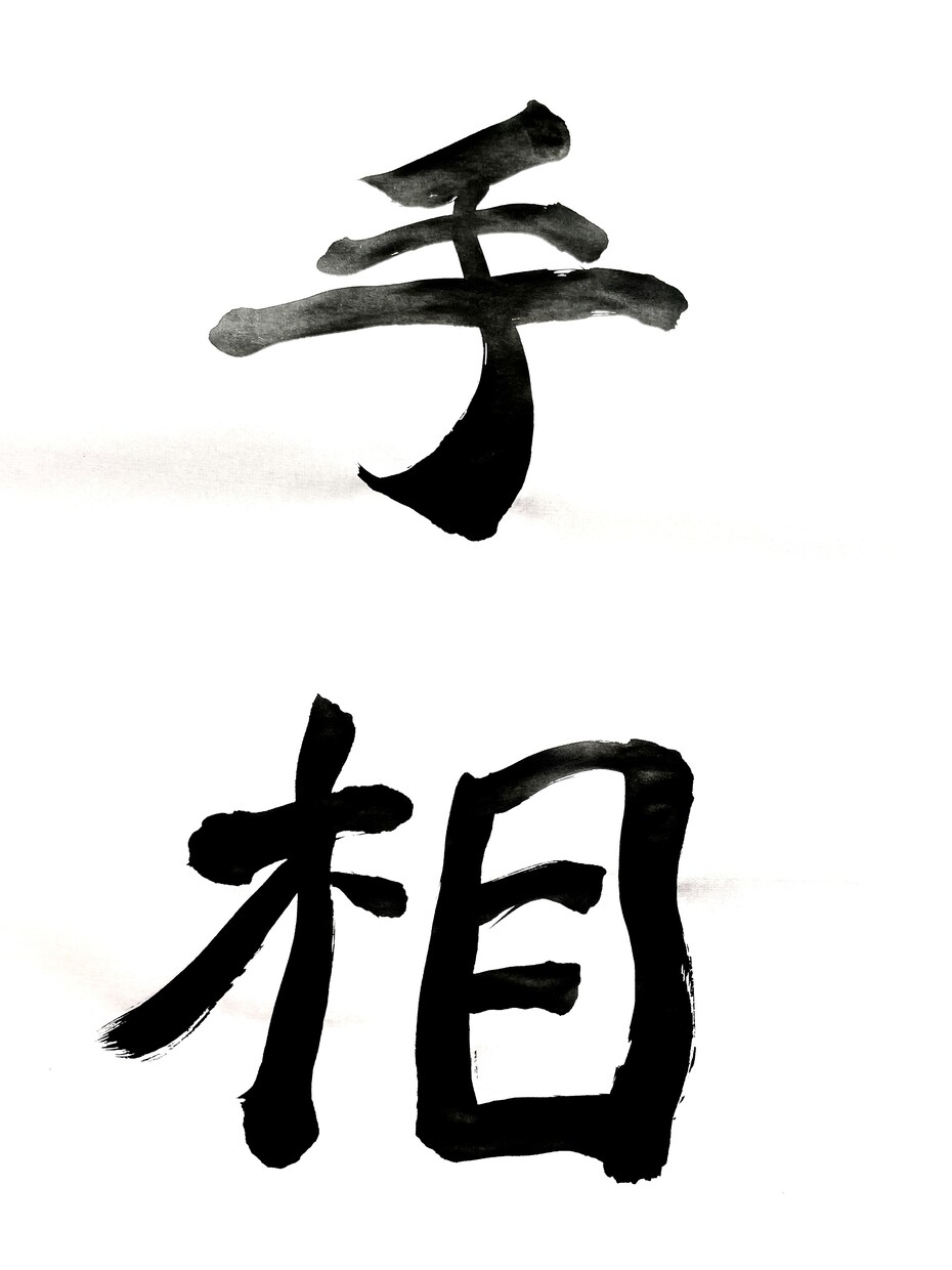筆文字なんでも代筆いたします その文字、筆文字でかっこよく決めませんか？ イメージ5