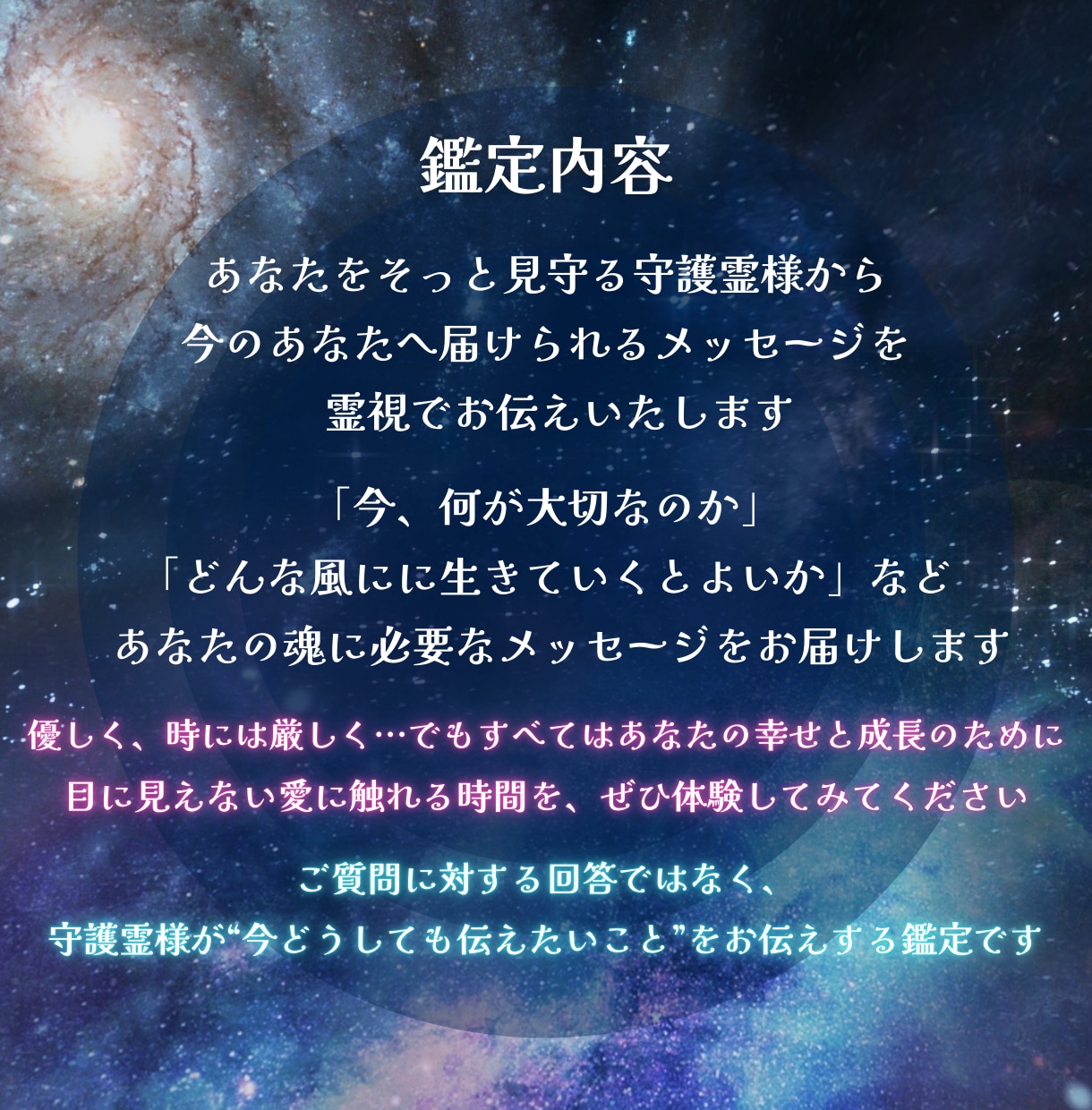 あなたの守護霊が、今伝えたいメッセージを霊視します あなたを見守る守護霊と繋がり、魂と心を癒されましょう イメージ3