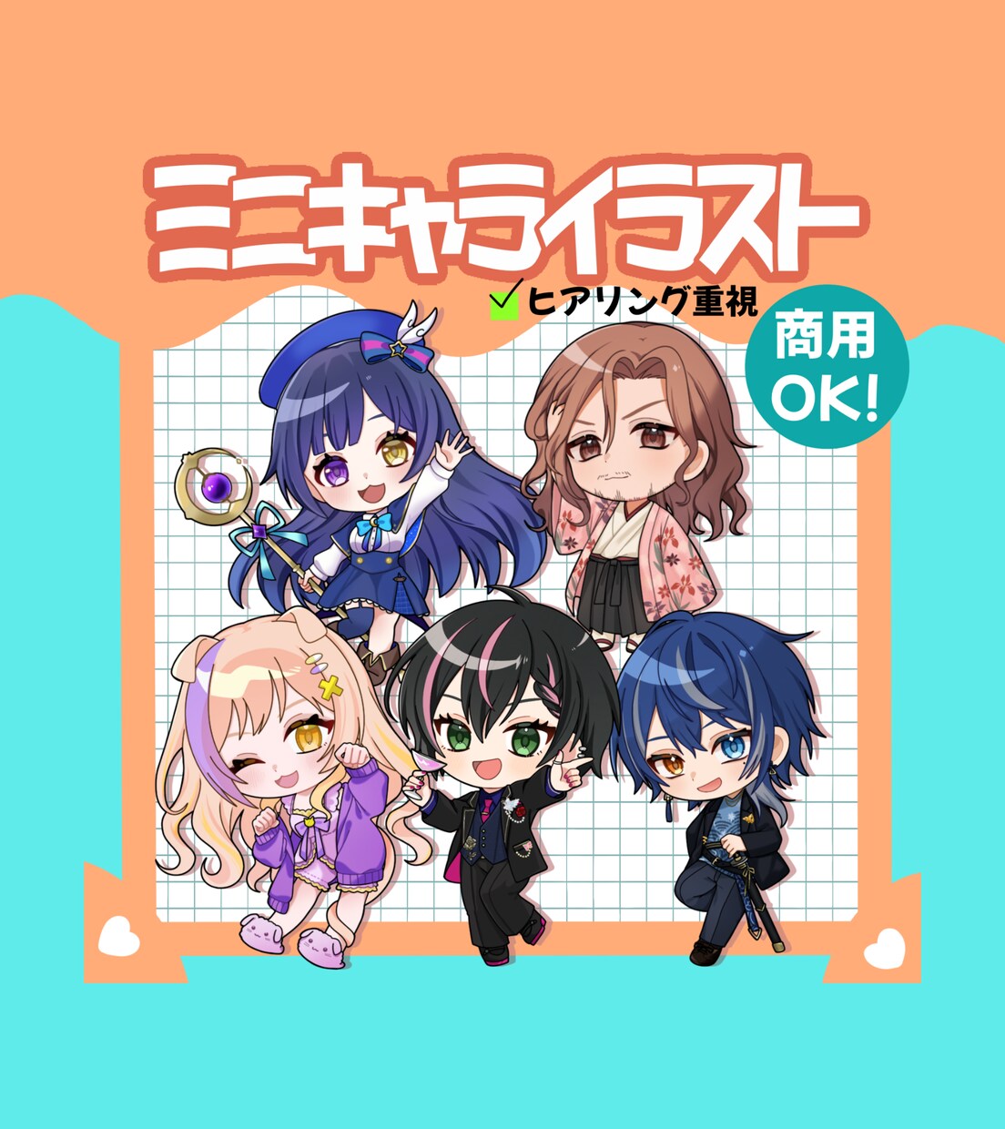 商用OK！男女問わずPOPなミニキャラを制作します リピーター様歓迎！継続依頼でお得＆優先対応あり イメージ1