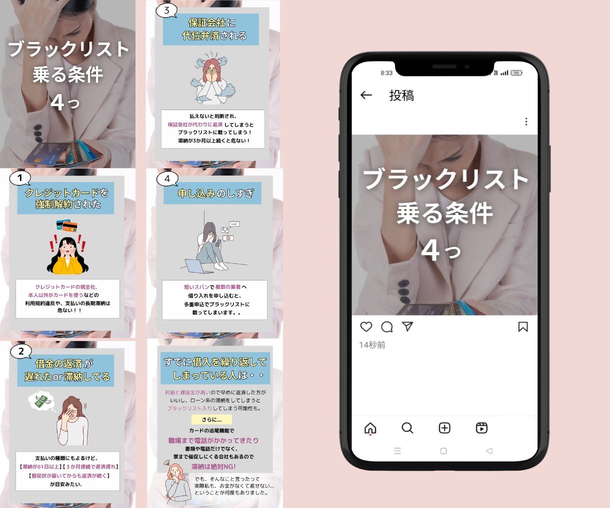 Instagramの投稿画像作成を承ります 現役Webデザイナーが訴求力のある画像を作成します！ イメージ8
