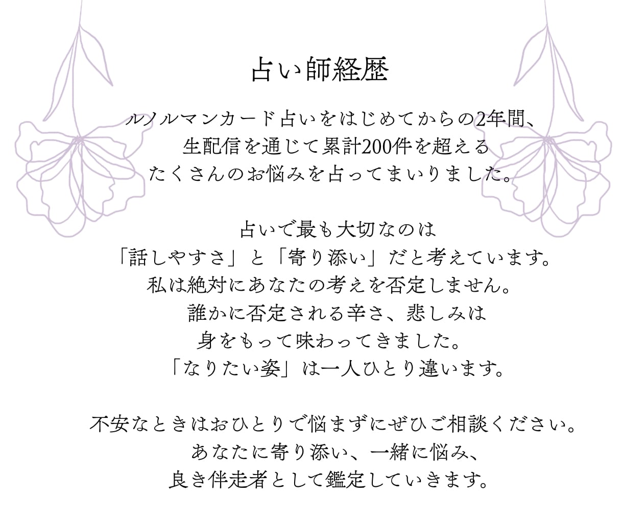 直感×グランタブローで徹底的にリーディングします 何度も不安になるあなたへ。6名限定モニター価格でご案内 イメージ7