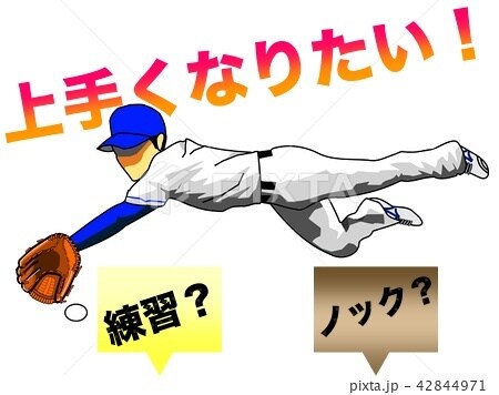 野球で守備の要になる方法教えます チームにとって必要不可欠な選手になれます！ イメージ1