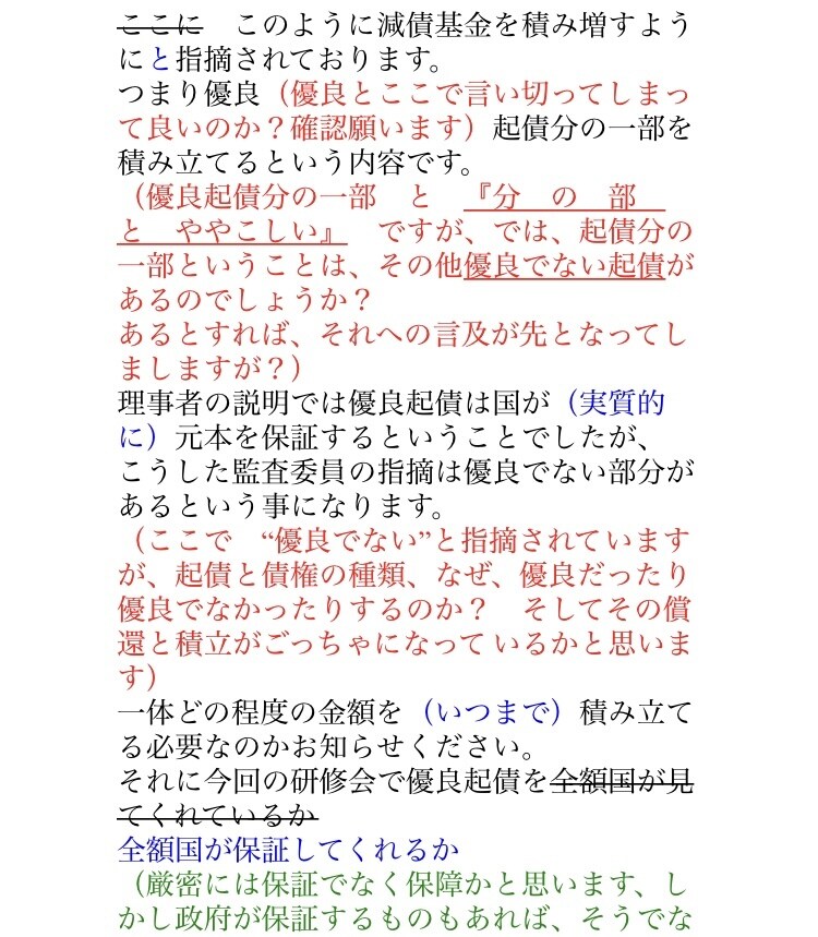 初出品記念、４月末まで【半額】にします 確かな校正（誤字脱字）徹底して文脈の整合性を検証 イメージ1