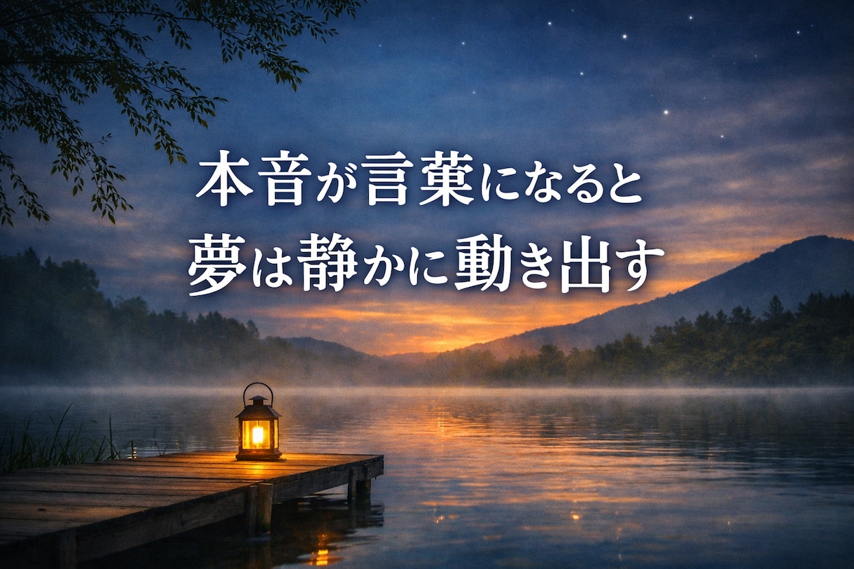静かなコーチングで、あなたの未来が動き出します 心の根が整うと、夢は静かに叶いはじめます イメージ1