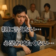 仕事つらい❗️限界❗️ブラック企業の悩み聴きます 上司からのイジメ❗️パワハラ❗️ブラックな職場に悩む電話相談 イメージ3