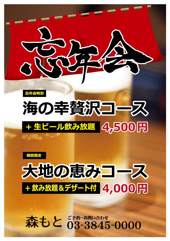 おすすめメニューページ作成致します 季節限定メニューのコース料理のページデザインを作成致します イメージ2
