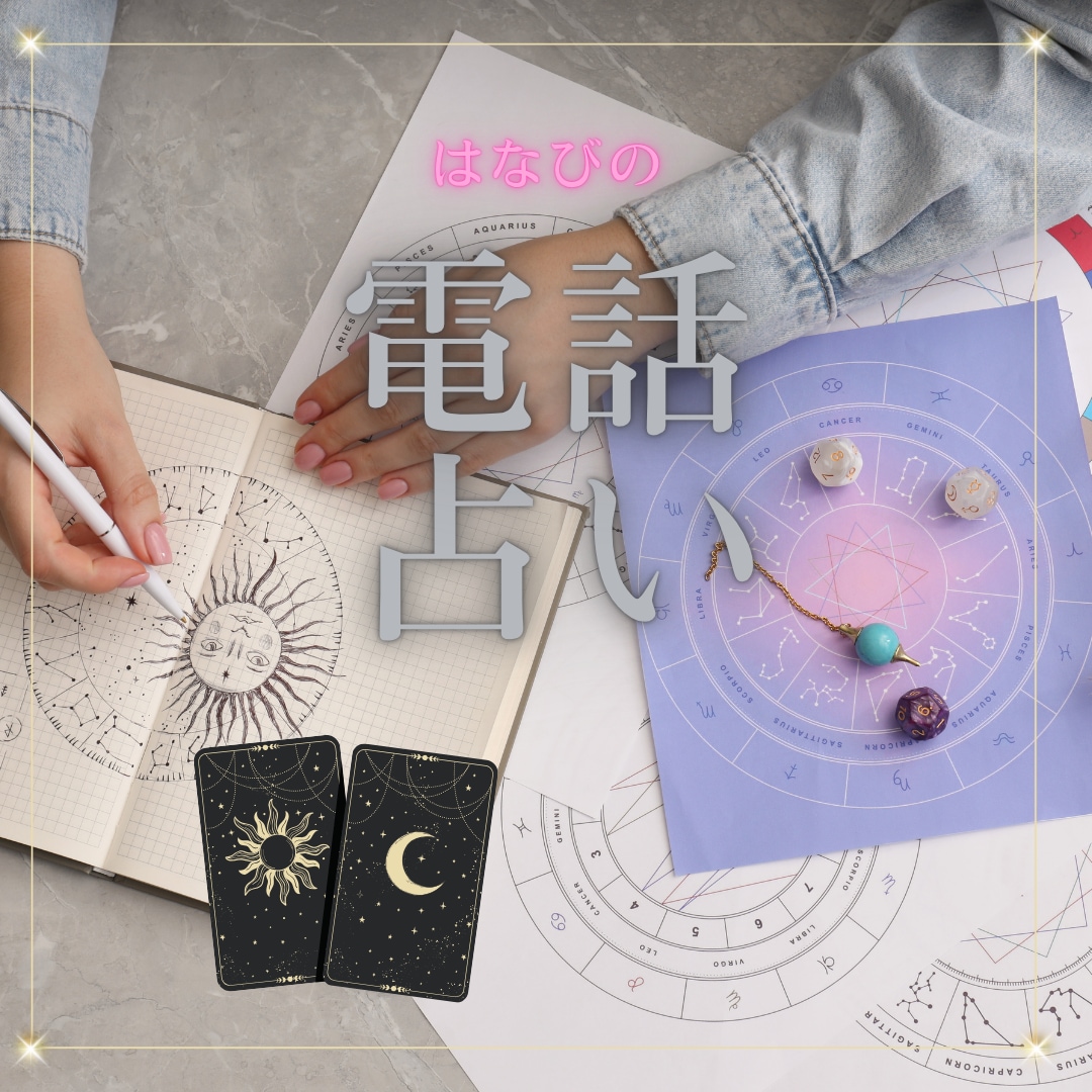 恋の不安や迷いを受けとめます 誰にも言えない恋の気持ち、そっと話してみませんか？ イメージ1