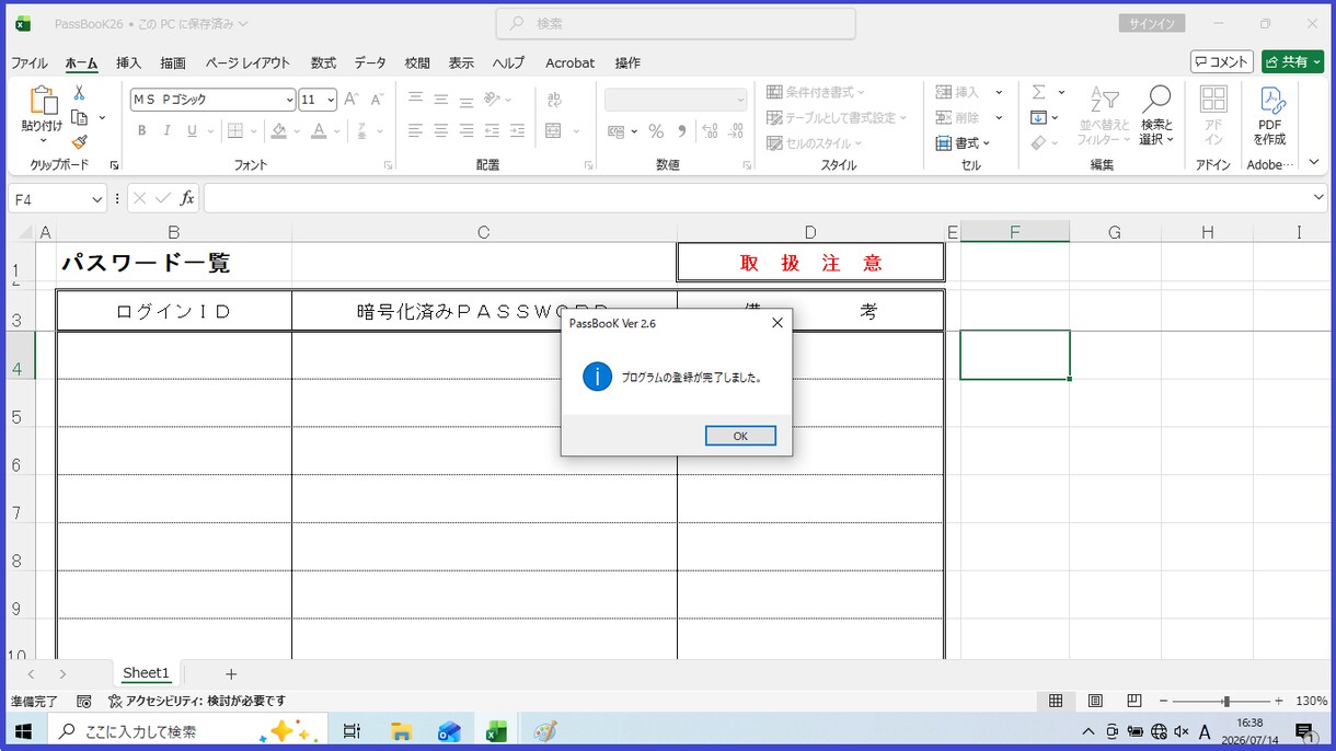 情報保護ツールのパスワードブックを出品します 保護ツールのうちパスワードブックのみ単品で提供します。 イメージ4
