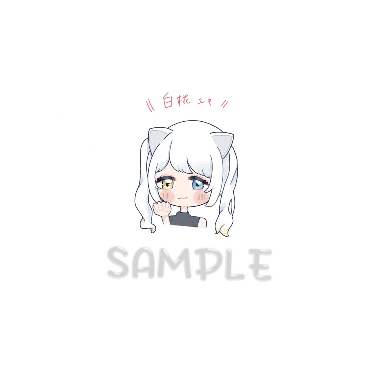 イラスト｜アイコン （デフォルメ）描きます まるっとしたゆるふわで可愛らしい絵柄 イメージ3
