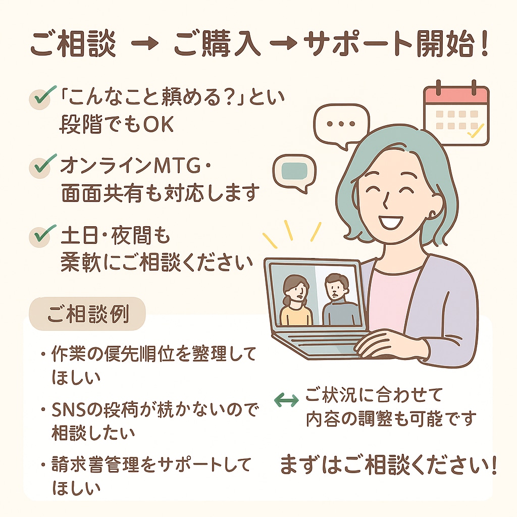 お試しorスポット：事務や煩雑な作業を代行します 苦手な実務・時間がかかる作業、ひとりで抱え込んでいませんか？ イメージ4