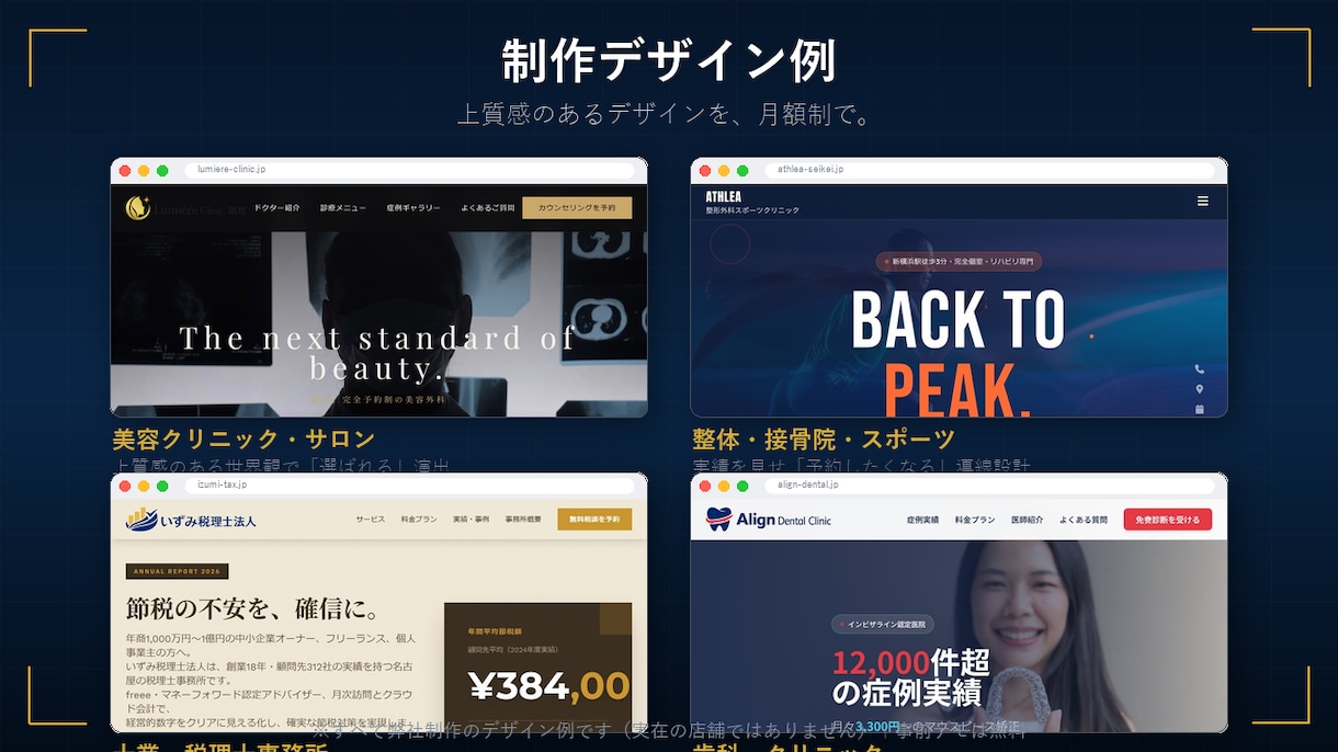 サンプルを見てから選べる買い切りWeb制作します 作って終わりで消えないサイトを。所有権はあなたに イメージ10