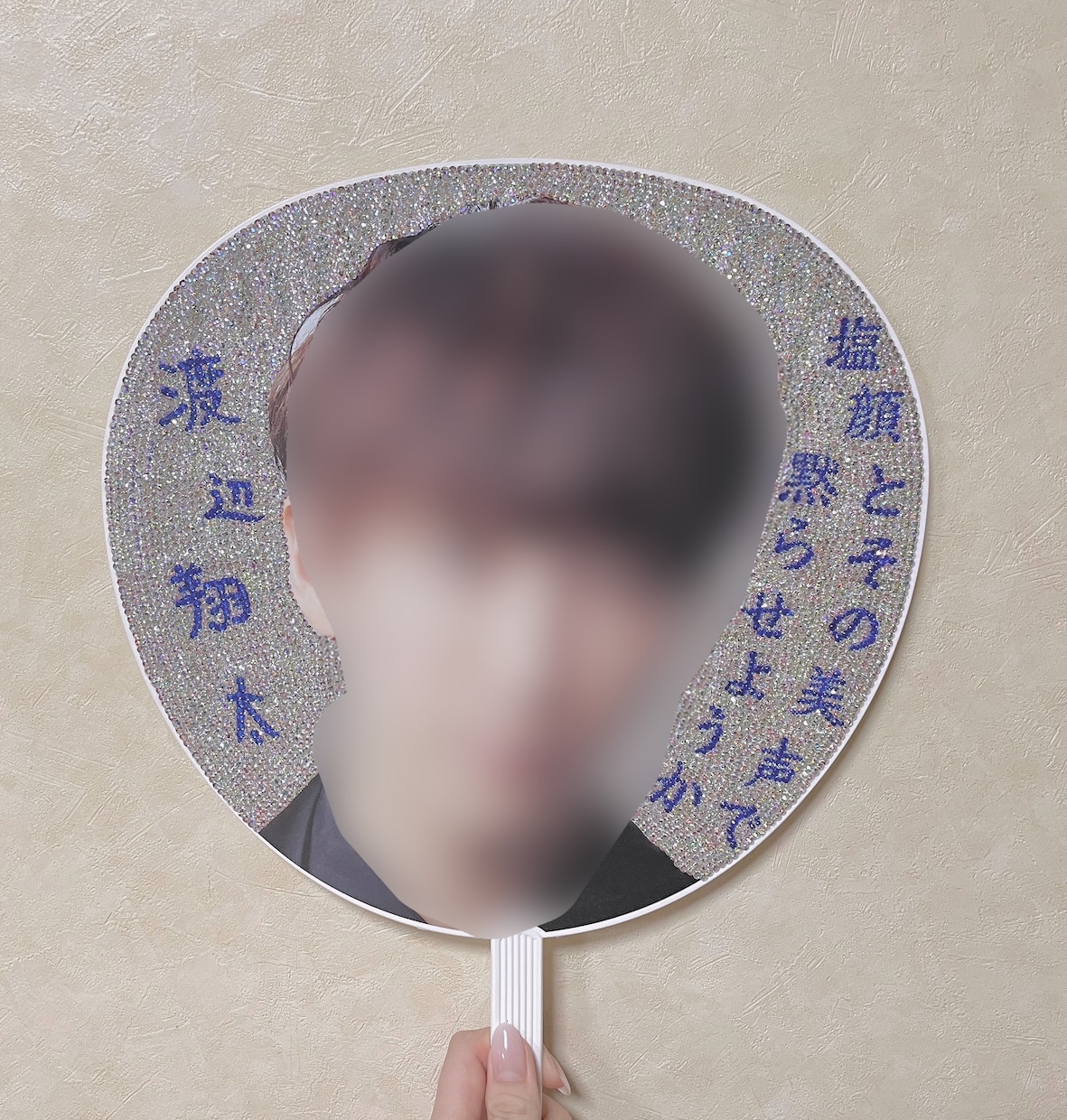 大好きな推しをもっと輝かせます ストーンデコうちわでいつものオタ活をもっと素敵にします イメージ2
