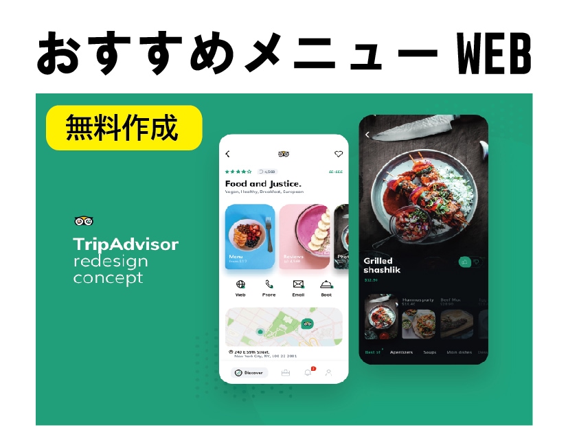 トリップアドバイザーに掲載、インバウンド対策します 更新は60日間【無料】サービス付 イメージ5