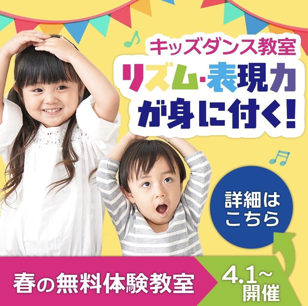 子ども向けバナー作成します お教室やイベント・保育求人などに‼︎ イメージ2