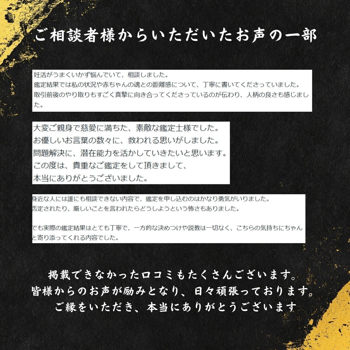恋愛・霊視鑑定｜神々が視たものを全てお伝えします 恋愛に関わる内容であれば全て答えます。本気の人だけ イメージ10