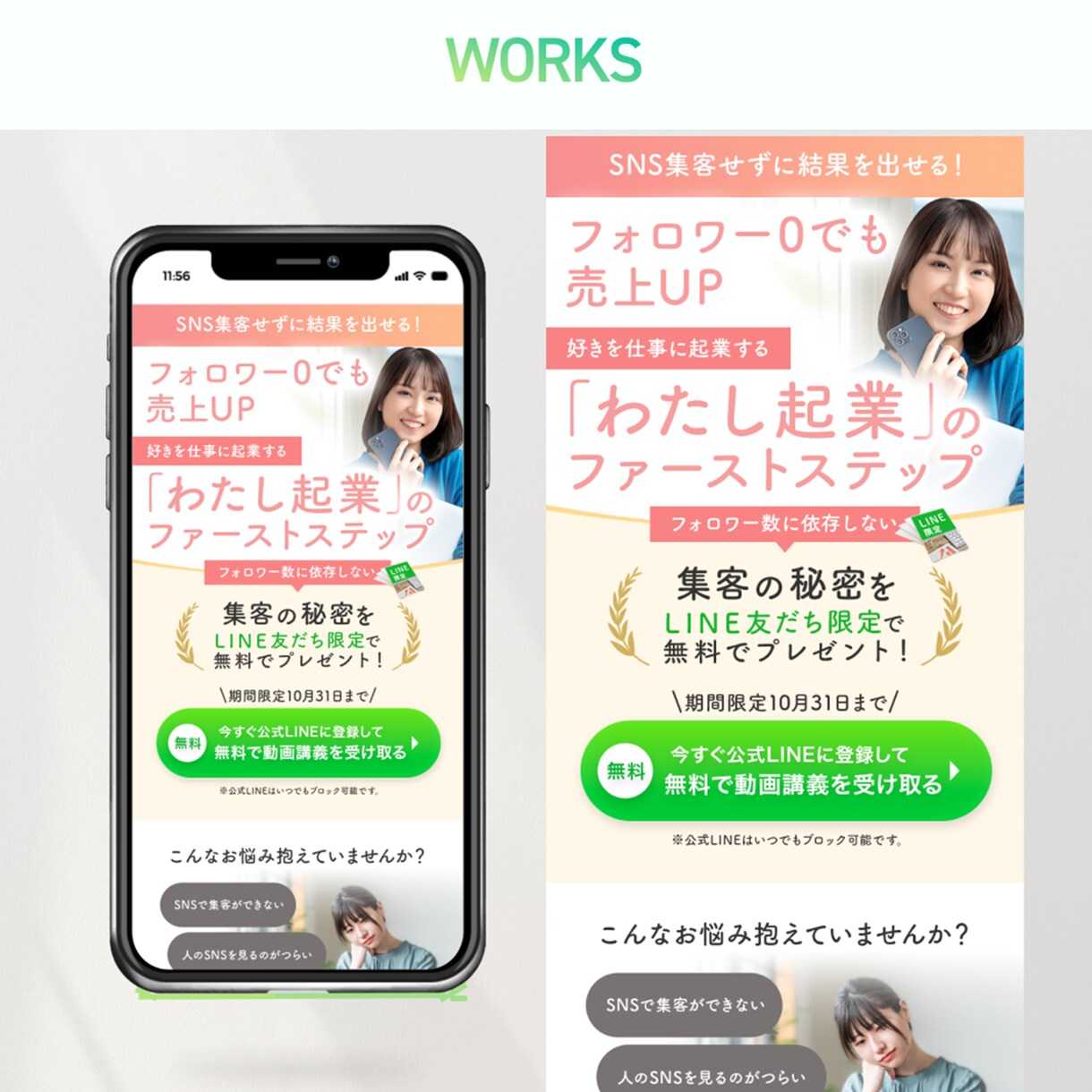 UTAGE対応！成果につなげるLP構築代行します UTAGEがわからない方へ｜丸投げOKで集客導線を構築します イメージ9